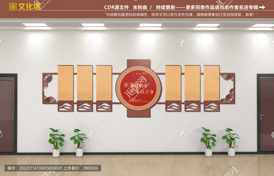 刑法展墻
