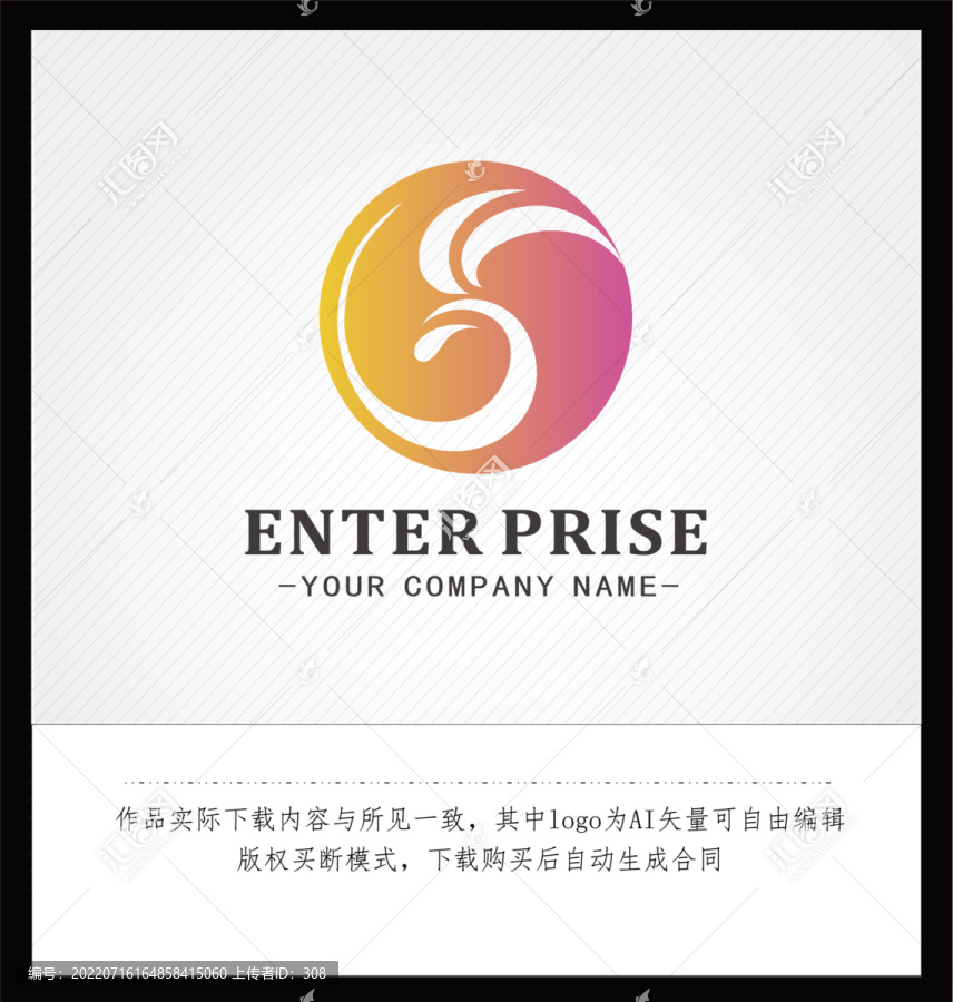S字母組合LOGO