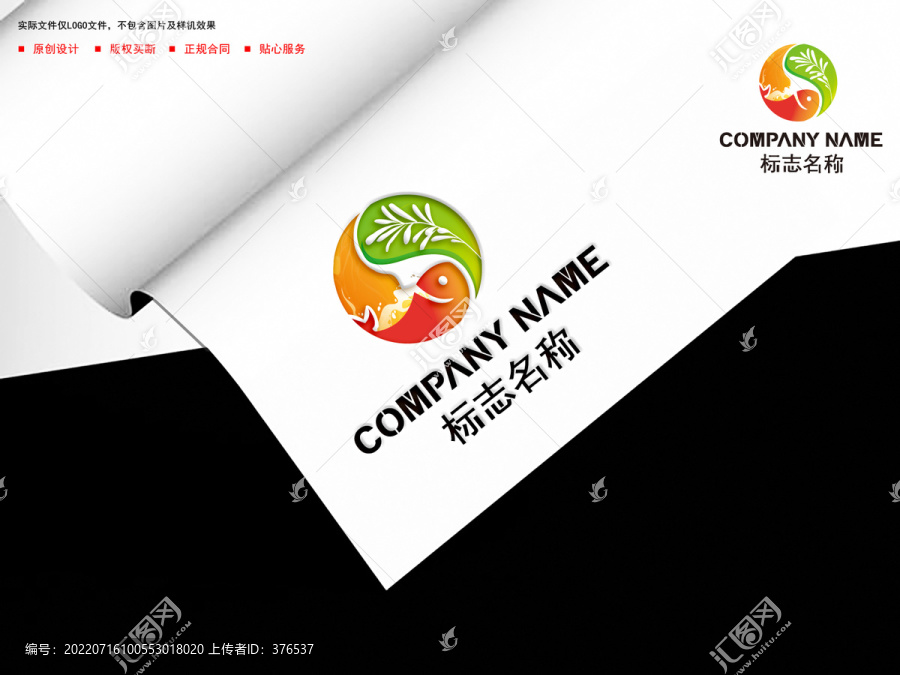 火鍋店logo