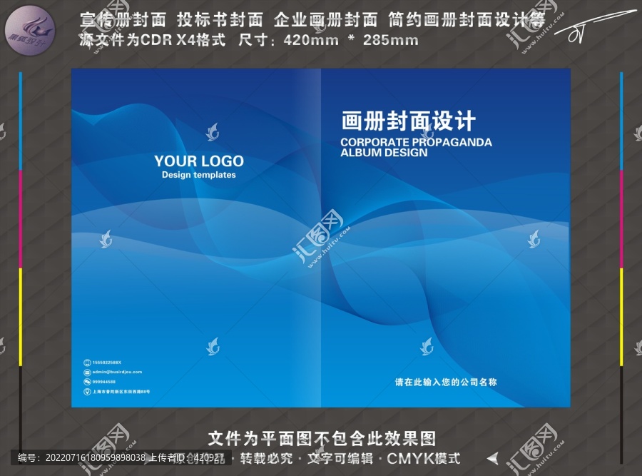 藍(lán)色畫冊(cè)封面