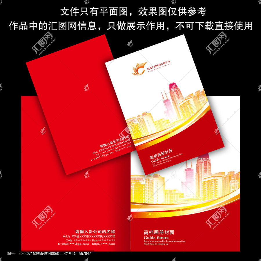 紅色地產(chǎn)封面