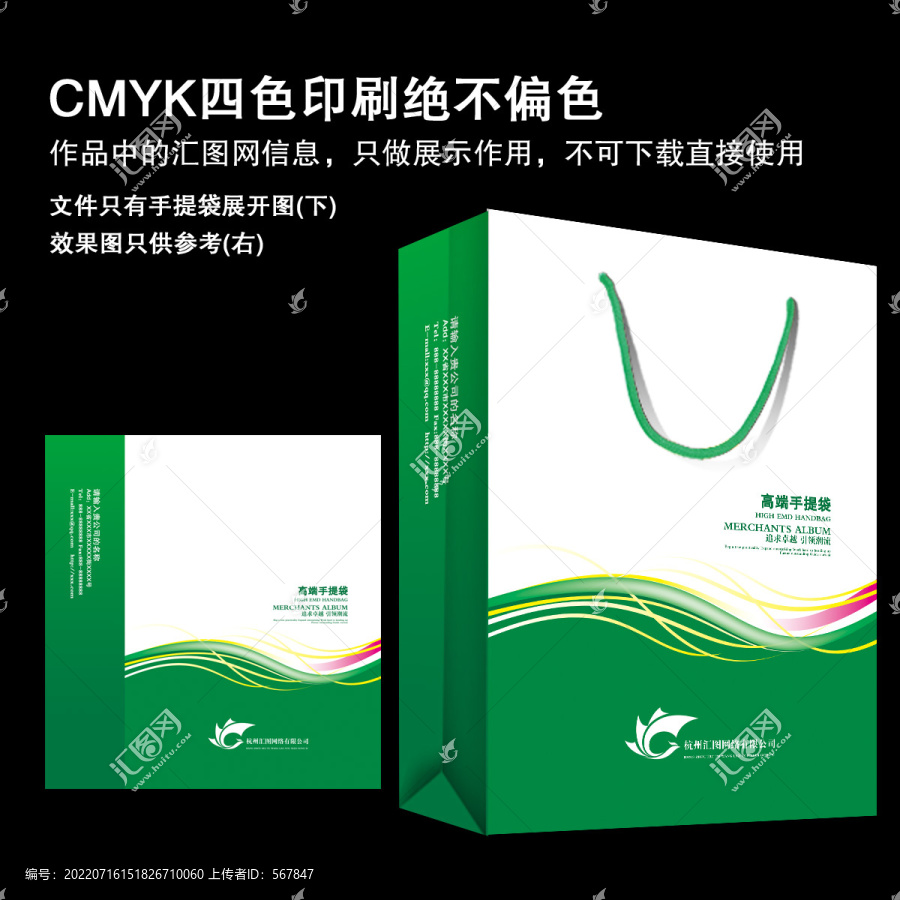 綠色檔案袋設(shè)計(jì)