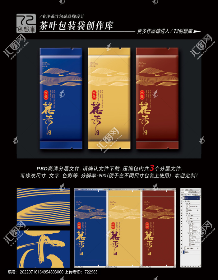 花香水仙高清平面分層圖