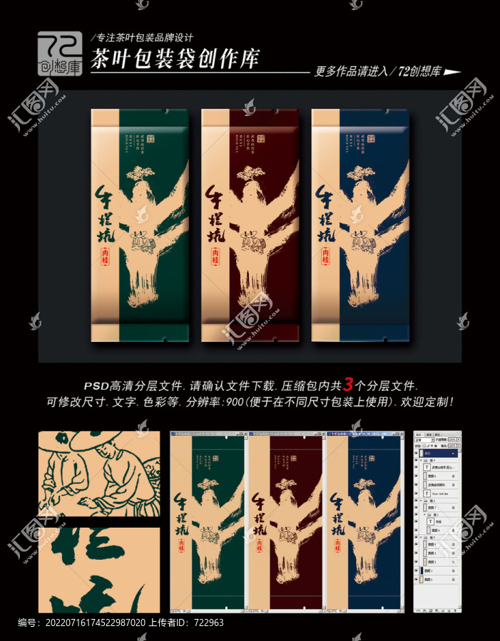牛欄坑肉桂高清平面分層圖
