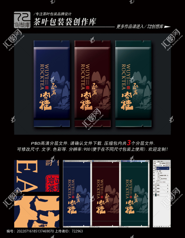 正巖肉桂高清平面分層圖