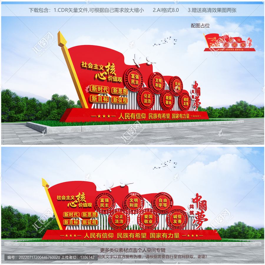 黨建雕塑