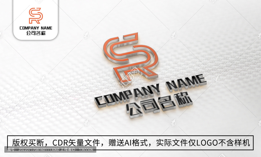 創(chuàng)意SR字母logo標(biāo)志商標(biāo)