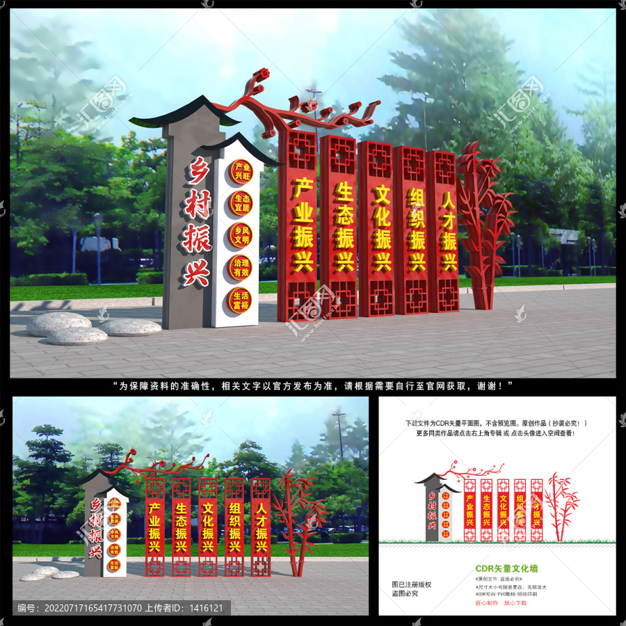 鄉(xiāng)村振興雕塑