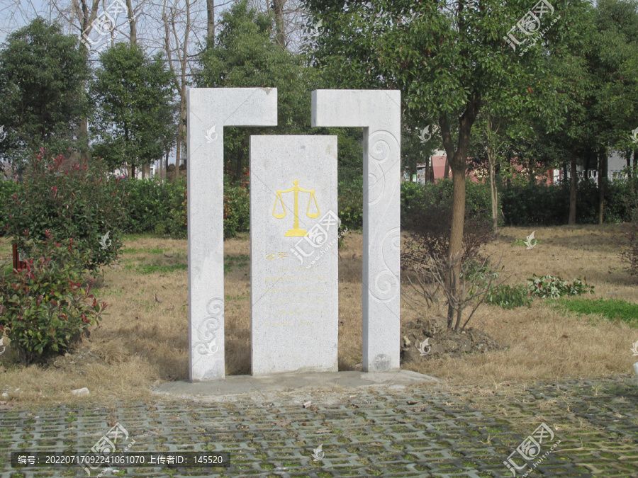 本人法治文化景觀方案落地