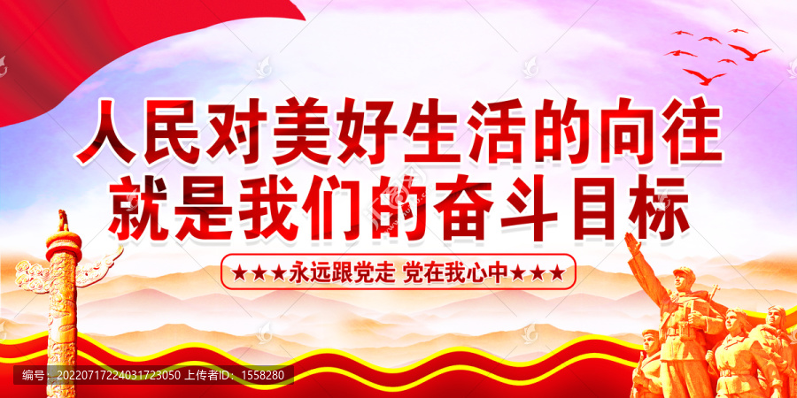 黨建文化