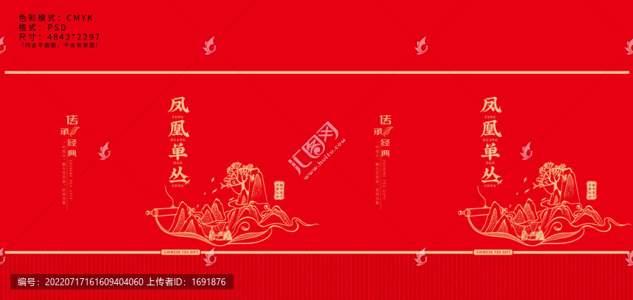 茶包裝