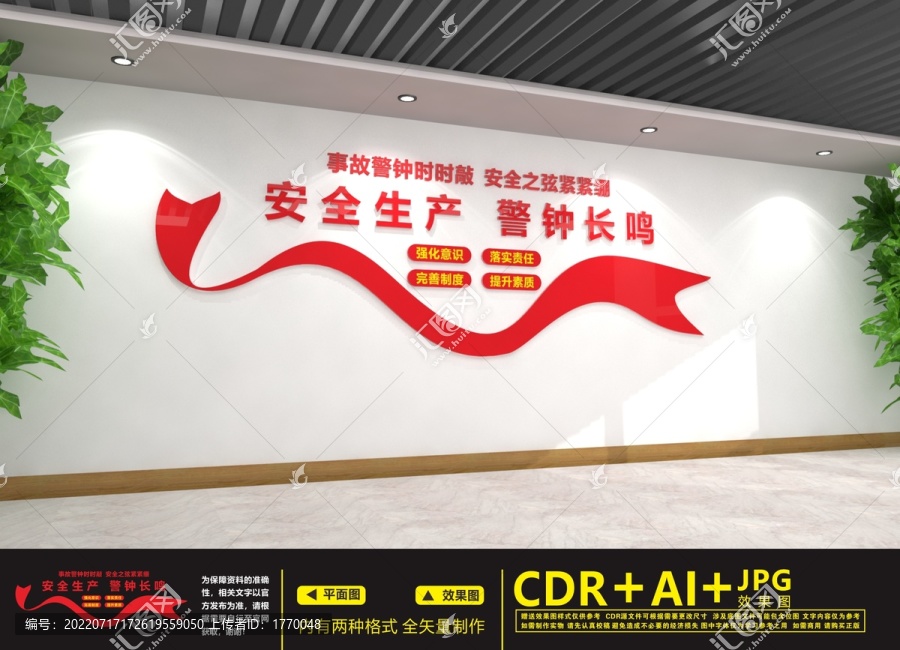 安全生產(chǎn)