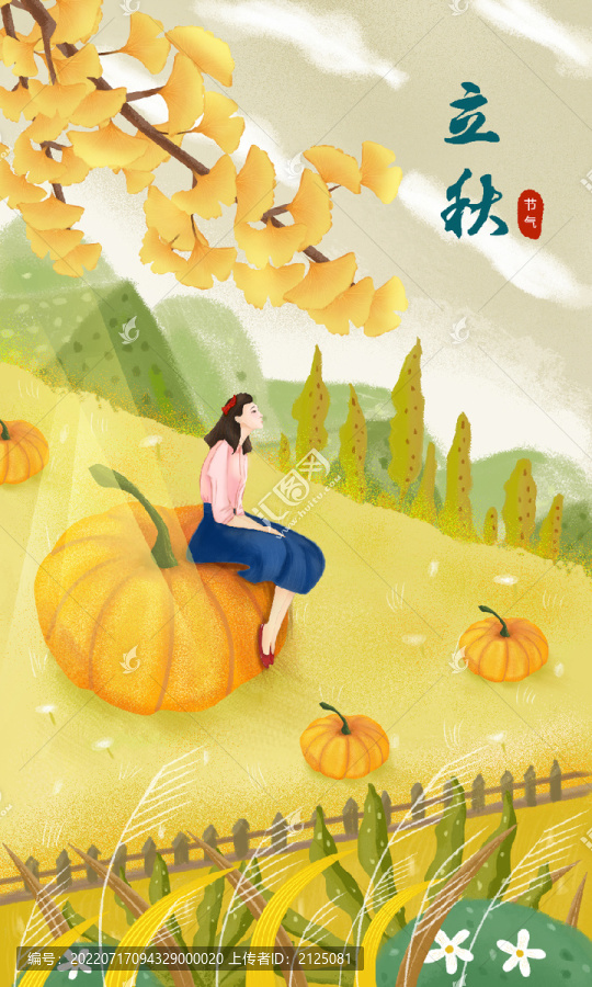 立秋节气插画少女银杏树