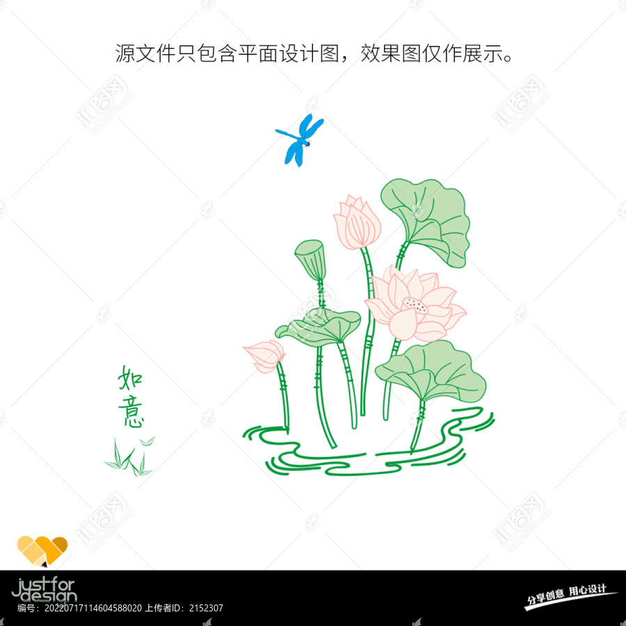 香包圖案荷花