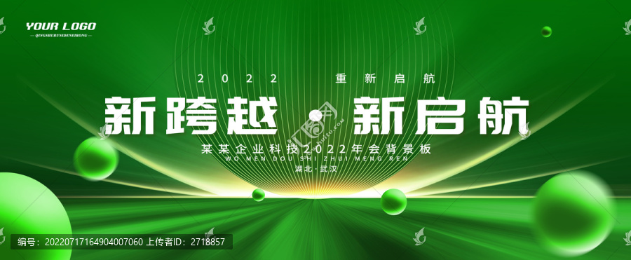 綠色科技