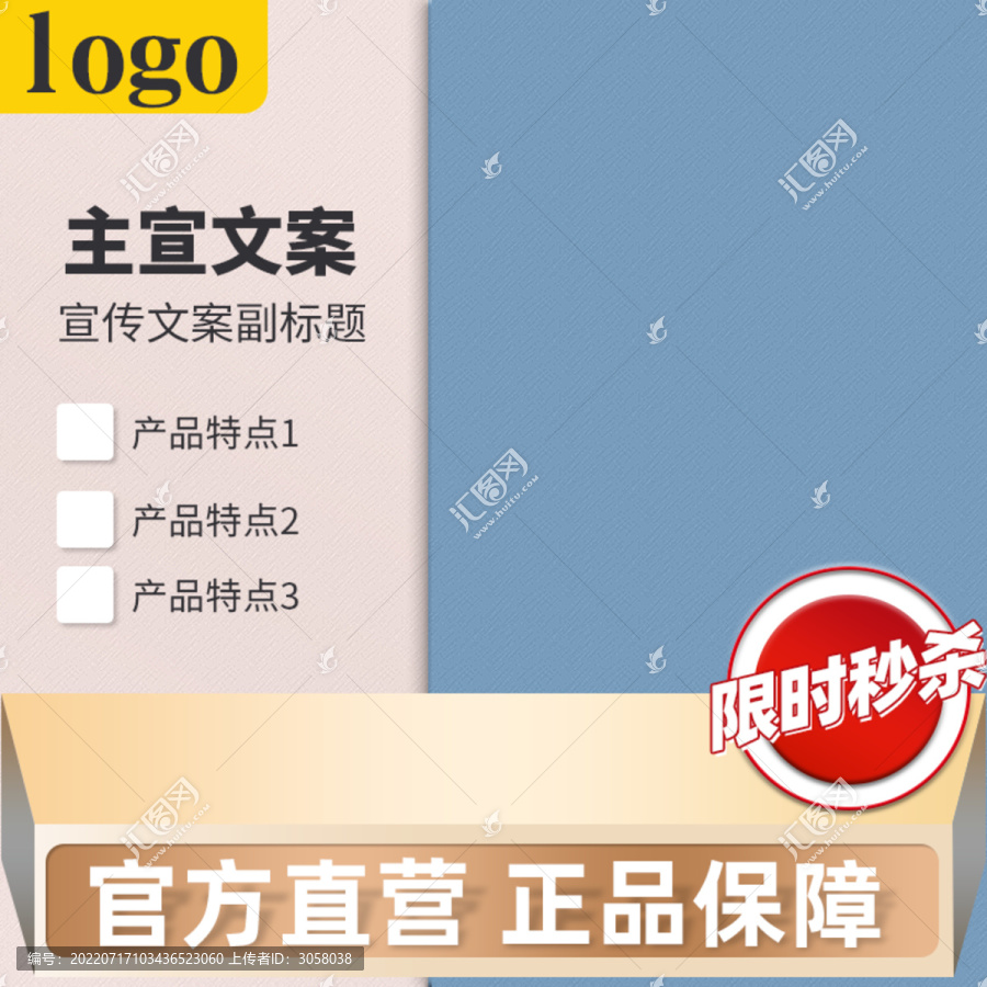 簡約電商淘寶主圖直通車