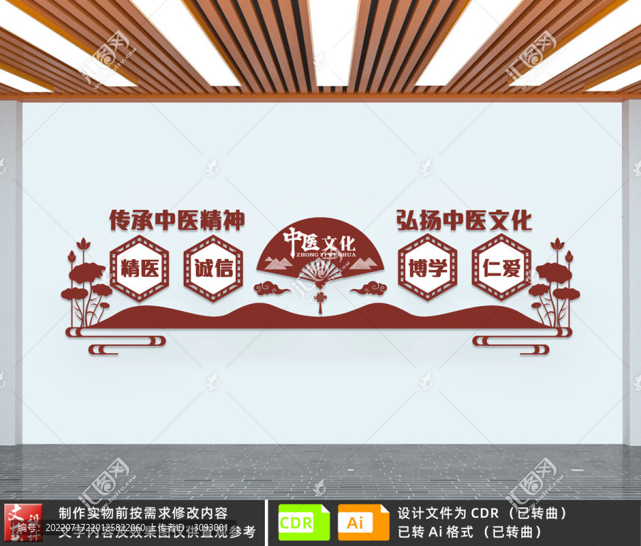 中醫(yī)文化