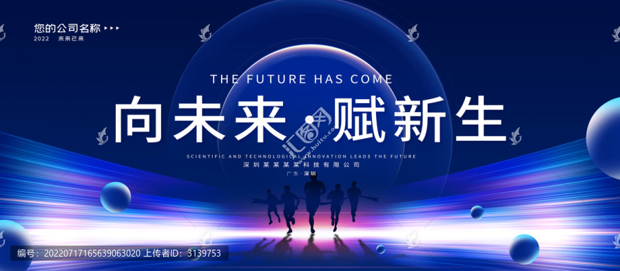 kv會議主視覺背景