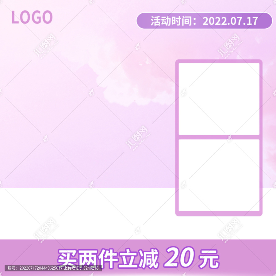 紫色電商主圖設(shè)計模板