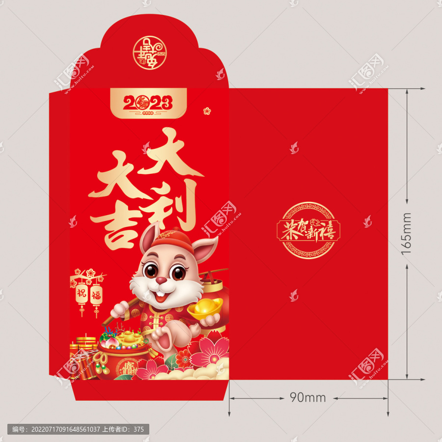 兔年紅包