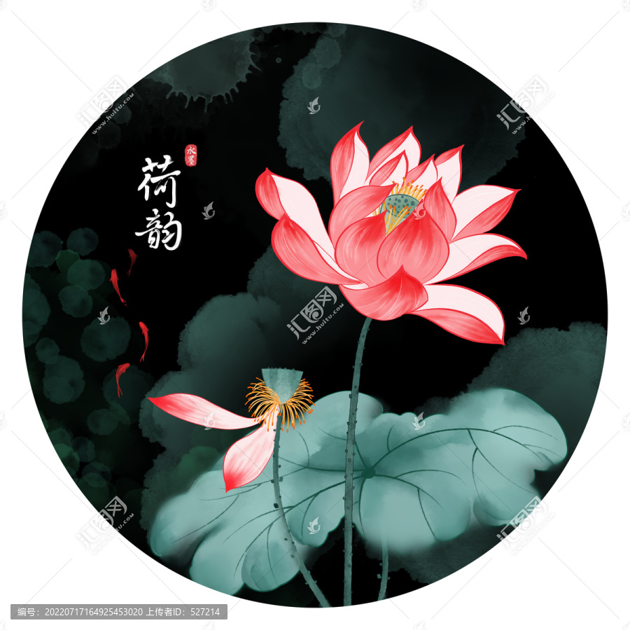 水墨荷花