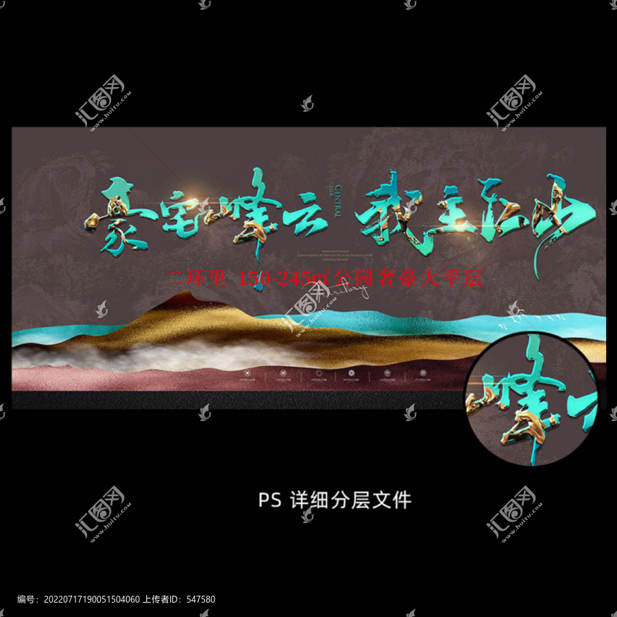 地產(chǎn)主畫面
