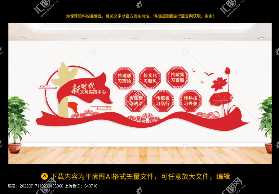 新時代文明實踐中心