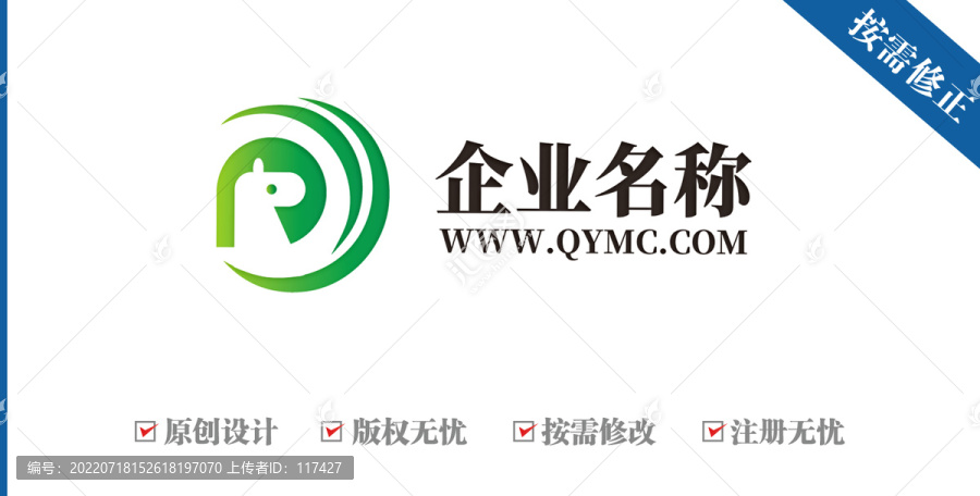 字母DR長頸鹿兒童logo