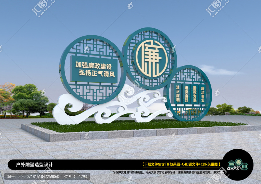 廉政小品