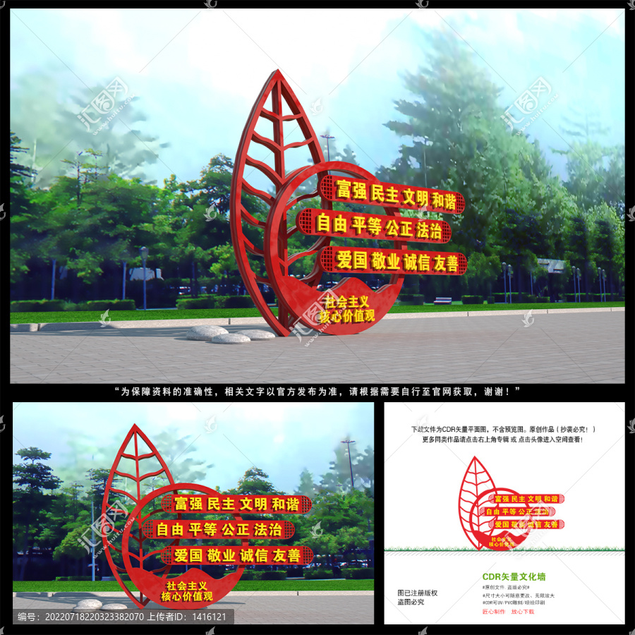 黨建雕塑