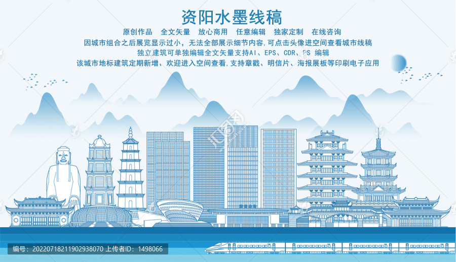 資陽