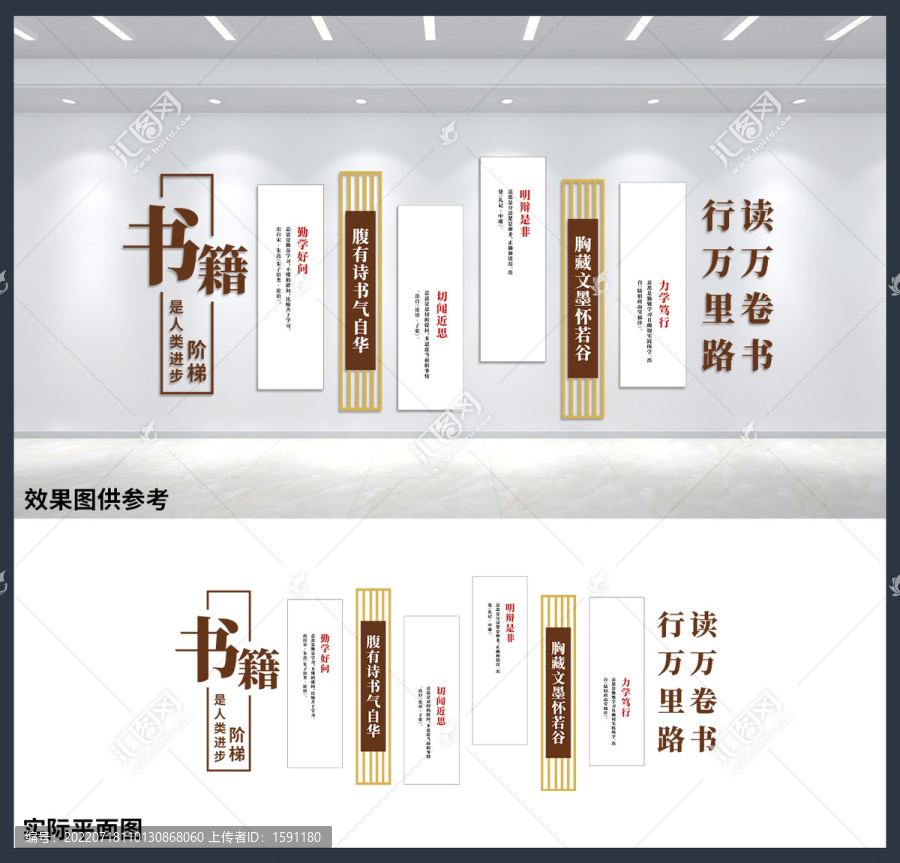 校園學(xué)校閱讀書籍室教室展板