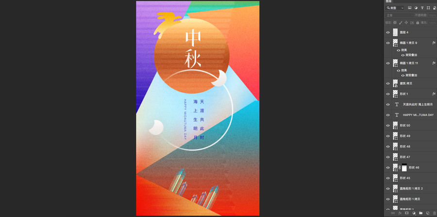 中秋海報(bào)