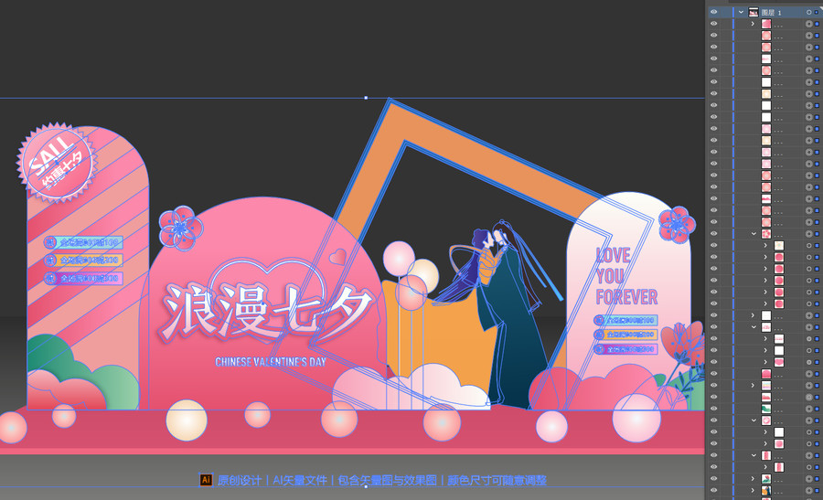 七夕美陳布置