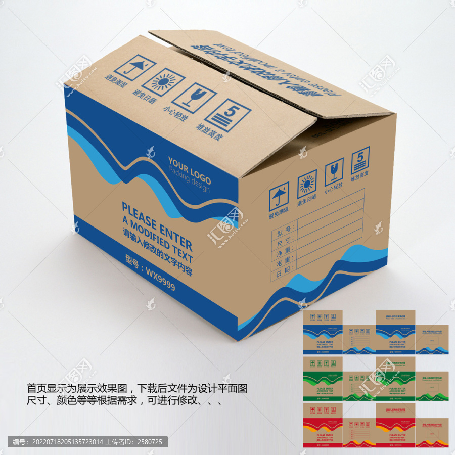 外紙箱設(shè)計(jì)