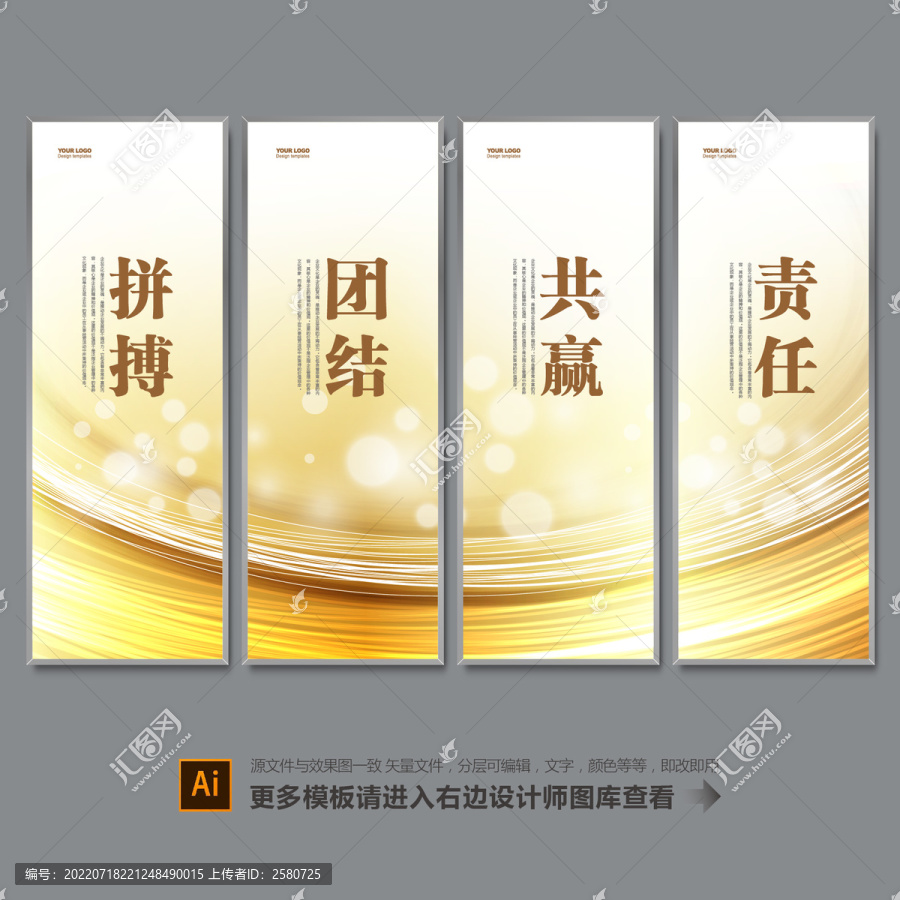 企業(yè)文化標語