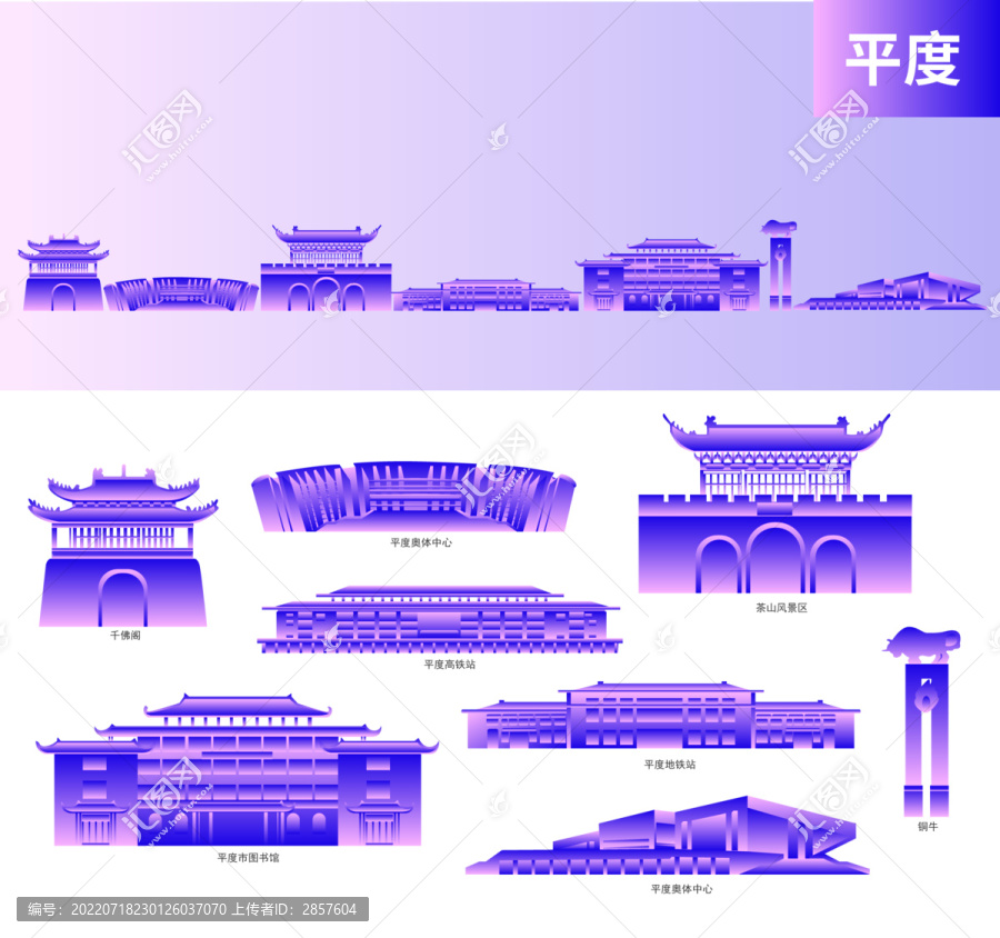 平度地標建筑
