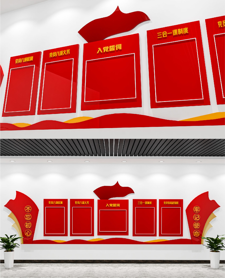 不忘初心宣傳欄黨建文化墻