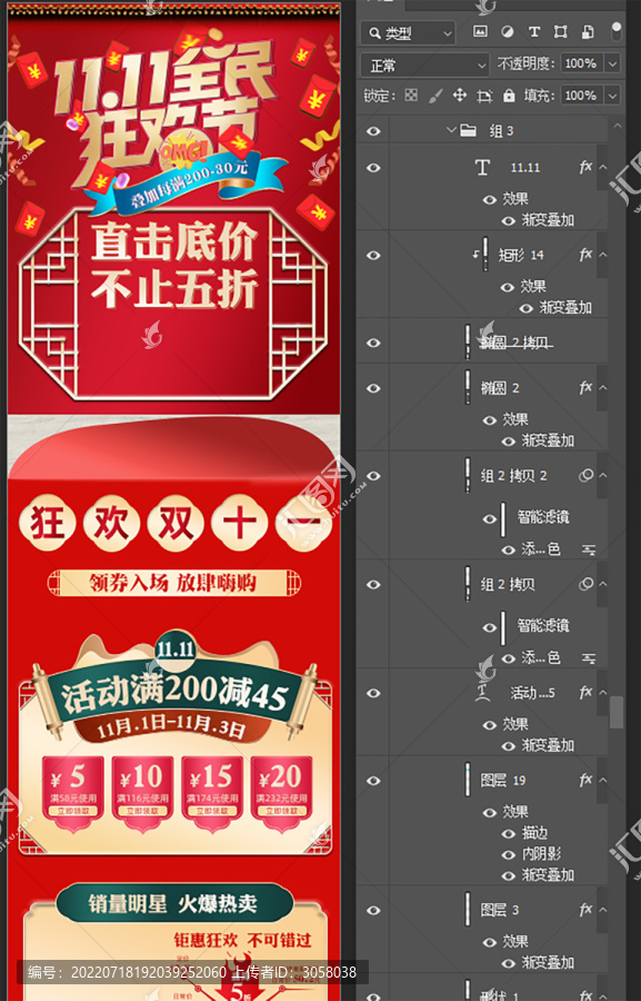 天貓大促活動(dòng)移動(dòng)端首頁