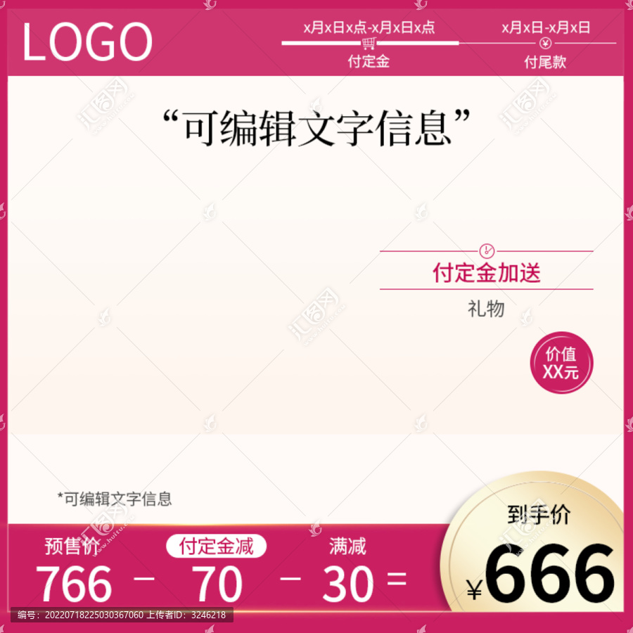 電商活動(dòng)促銷主圖