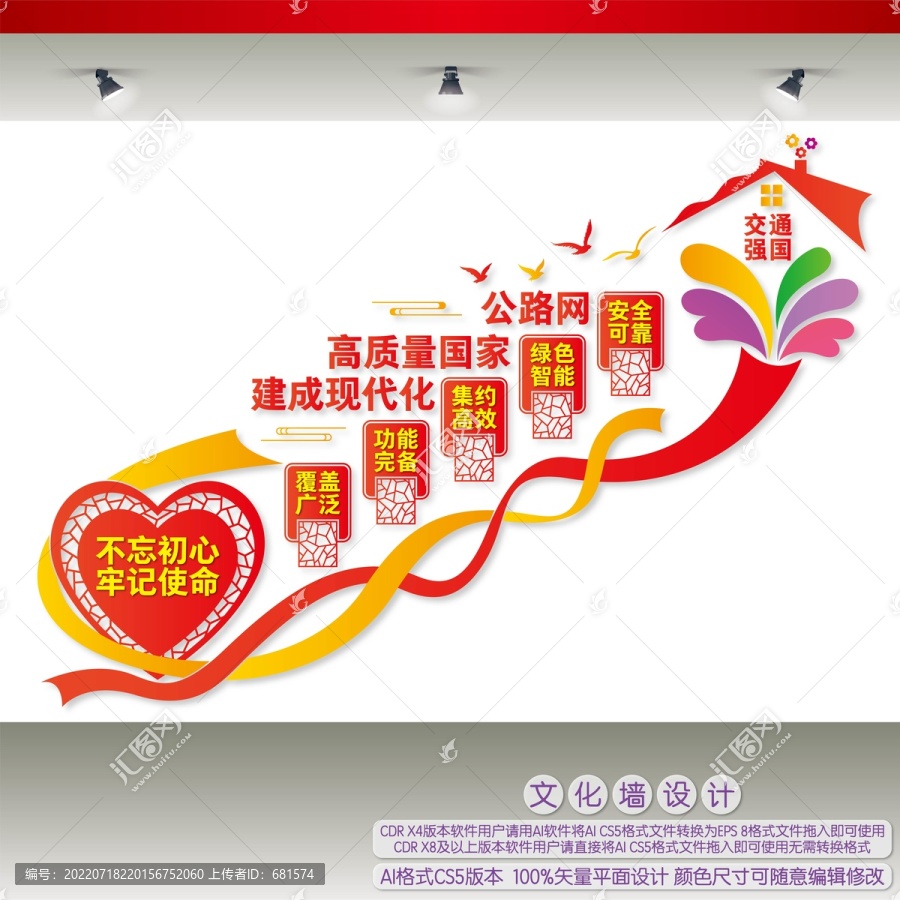建成現(xiàn)代化高質(zhì)量國(guó)家公路網(wǎng)