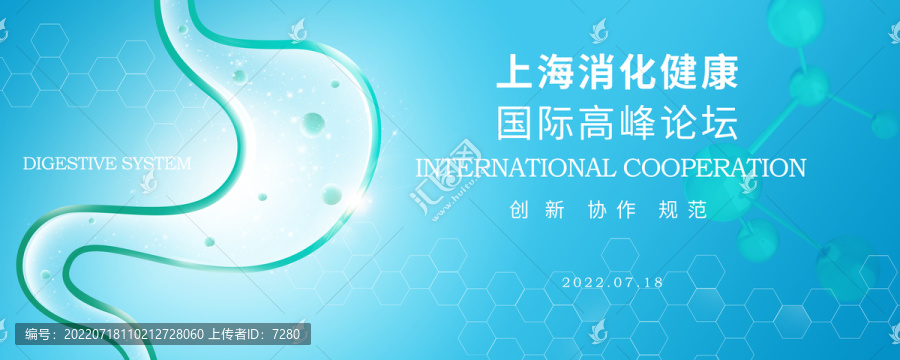 腸胃消化系統(tǒng)醫(yī)療科技主視覺