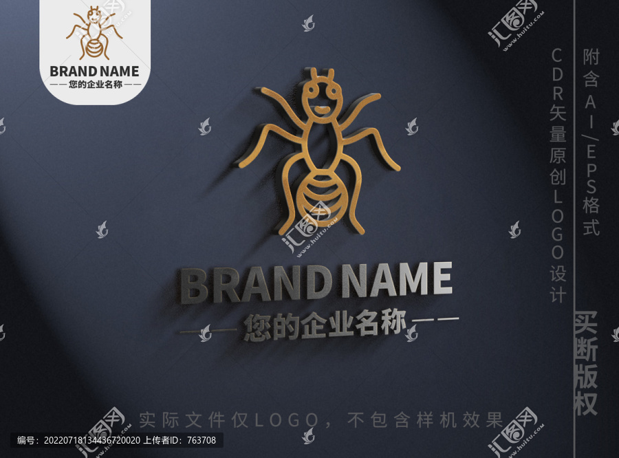 小螞蟻昆蟲(chóng)logo標(biāo)志設(shè)計(jì)