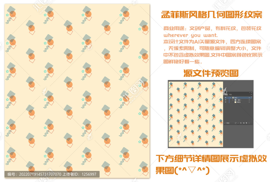 孟菲斯風(fēng)格幾何圖形紋案