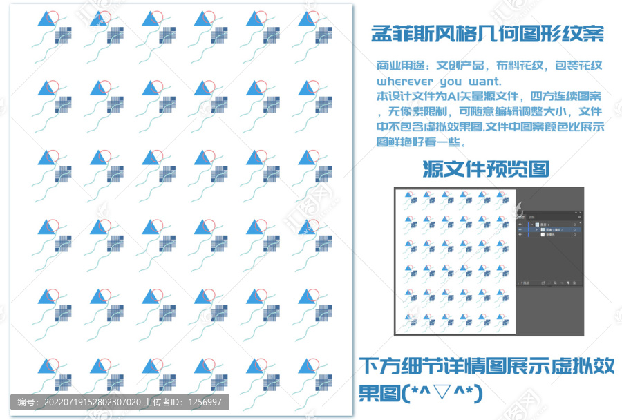 孟菲斯风格几何图形纹案