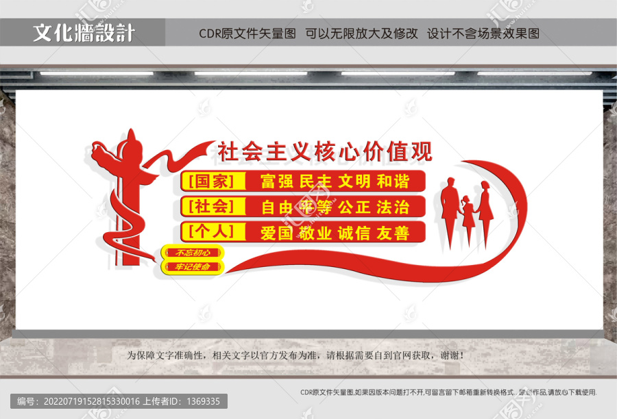社區(qū)創(chuàng)文黨建