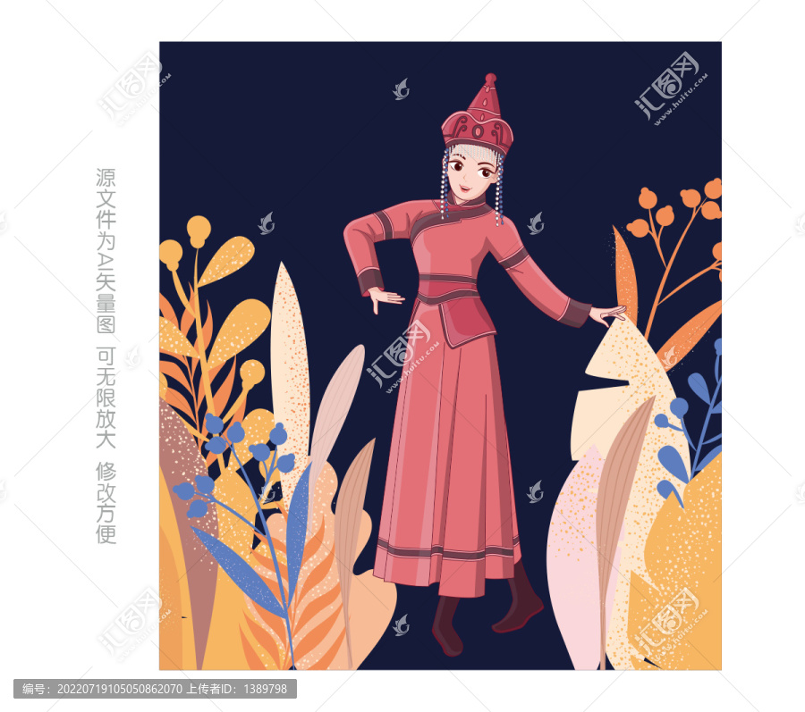 蒙古族姑娘