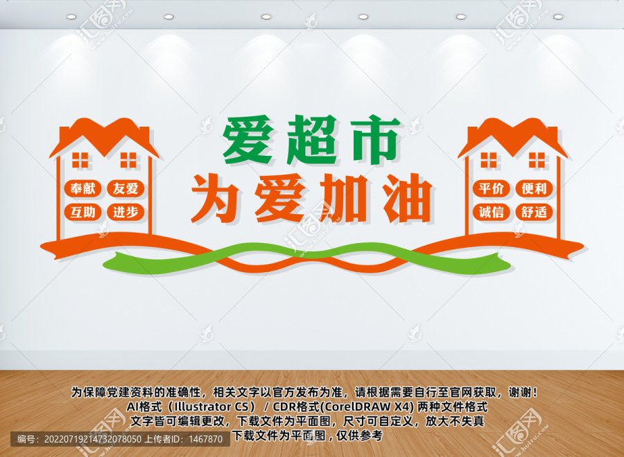 社區(qū)愛(ài)心積分超市