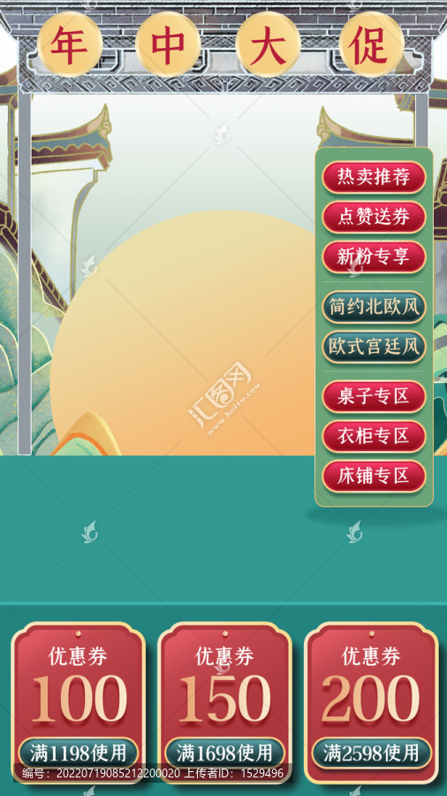 大促直播背景