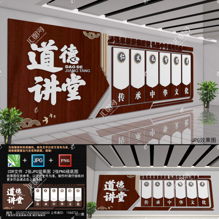 中華傳統(tǒng)美德